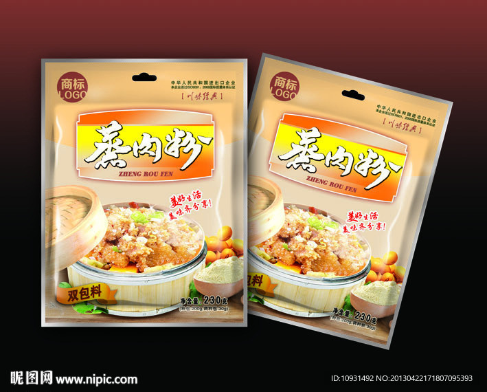 蒸肉粉包装