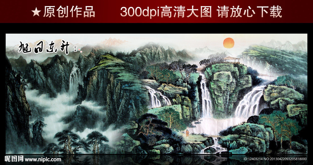 国画山水画