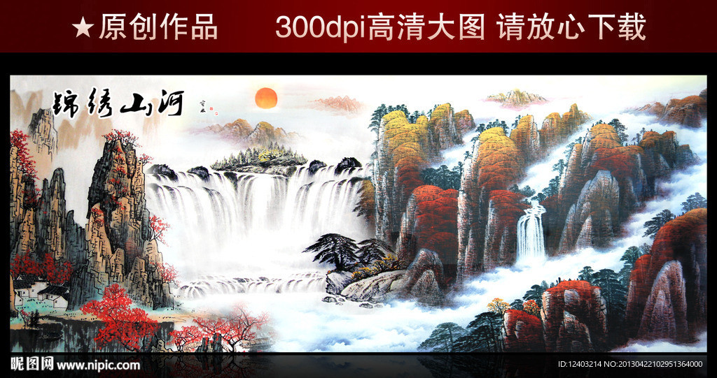 国画山水画