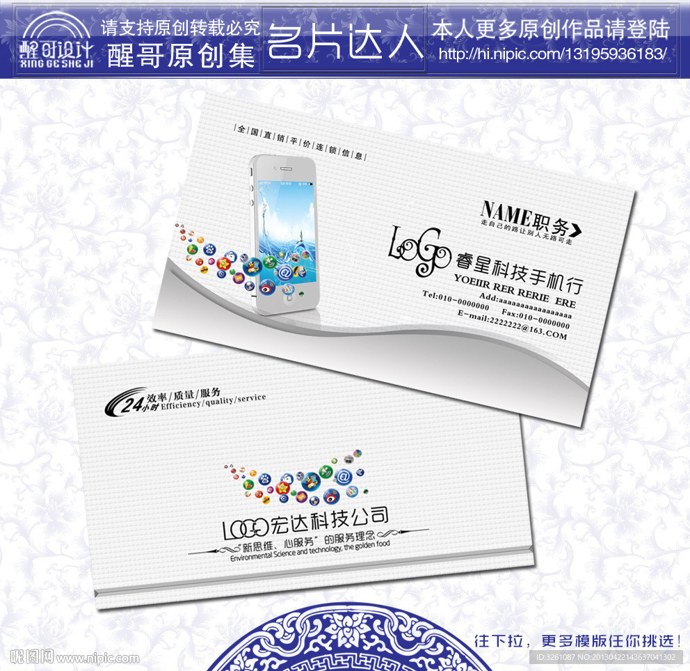 手机名片