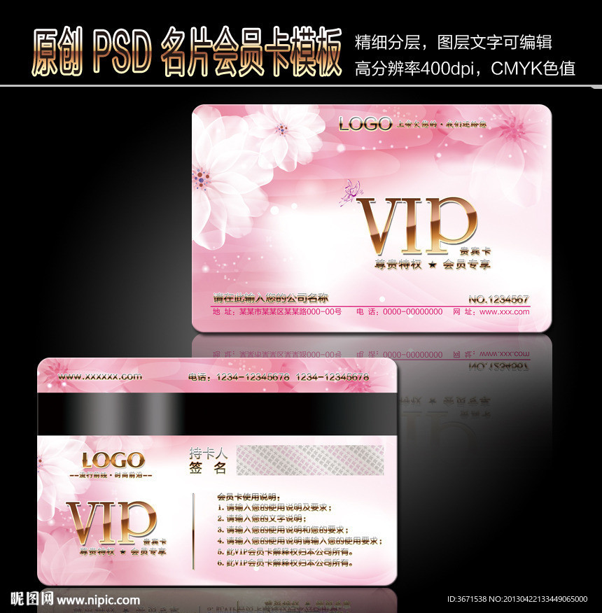 美容会员卡 VIP卡