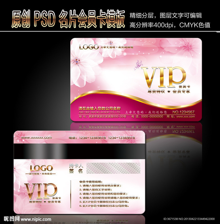 美容会员卡 VIP会员卡
