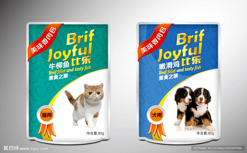 狗粮猫粮(平面图)