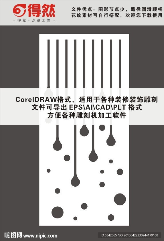 现代窗花格栅