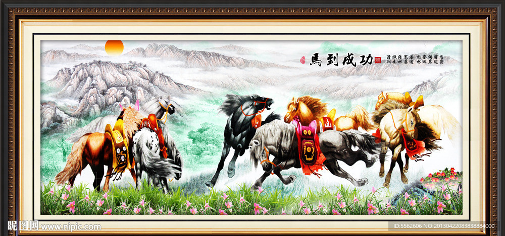 八骏图