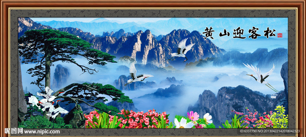 黄山迎客松