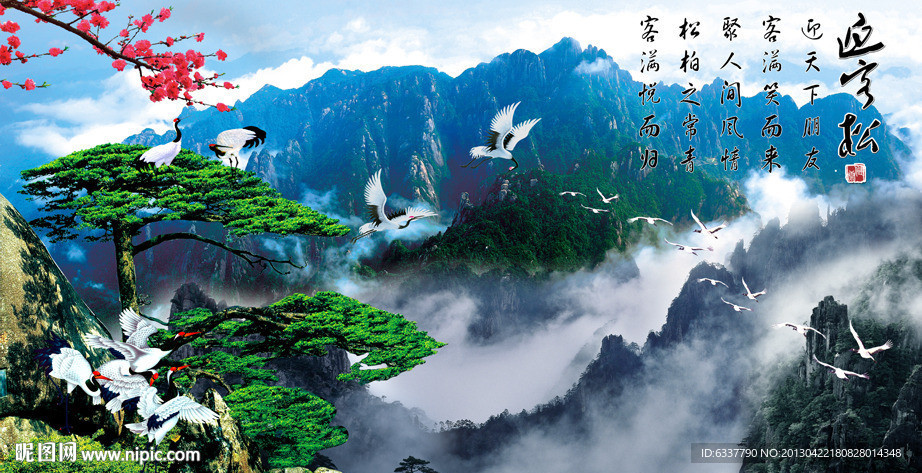 黄山迎客松