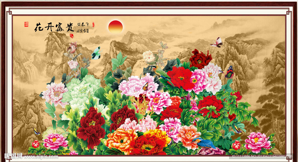 花开富贵
