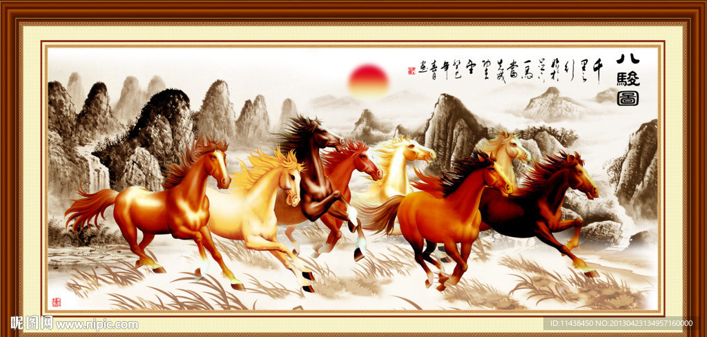 八骏图 八骏全图