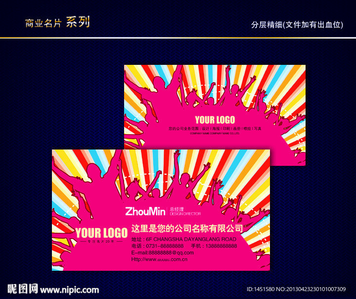音乐名片 乐器名片