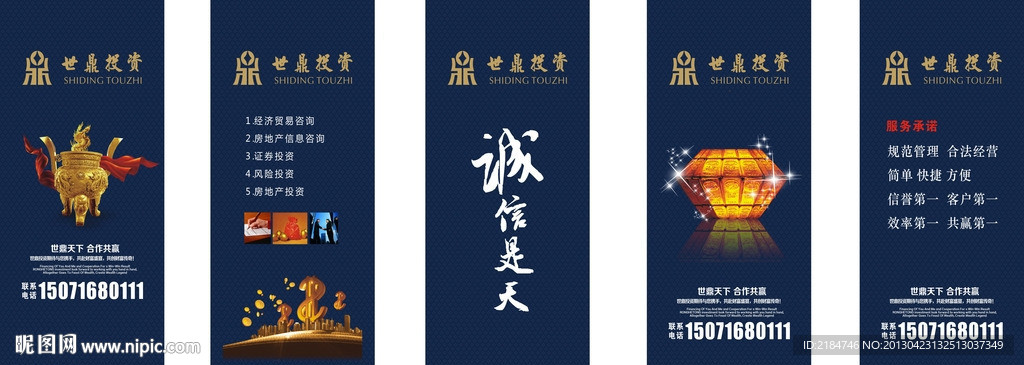 投资公司文化宣传