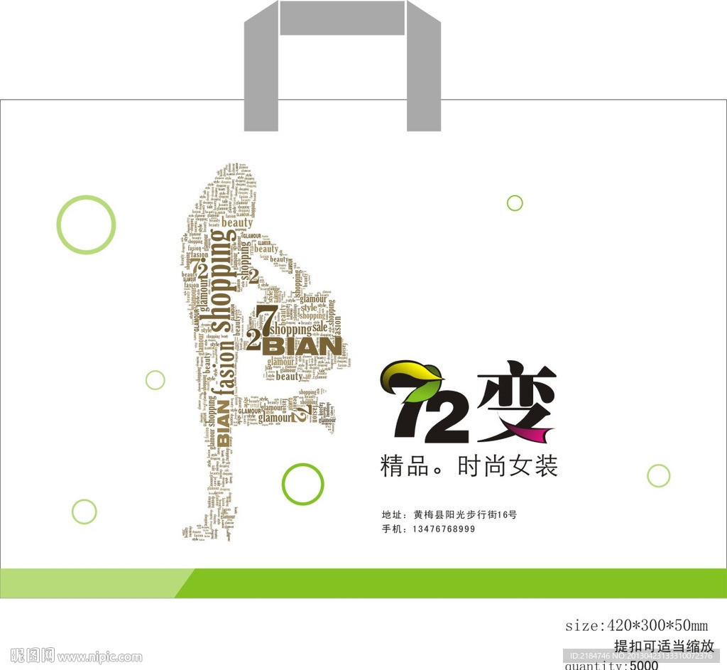 72变包装盒