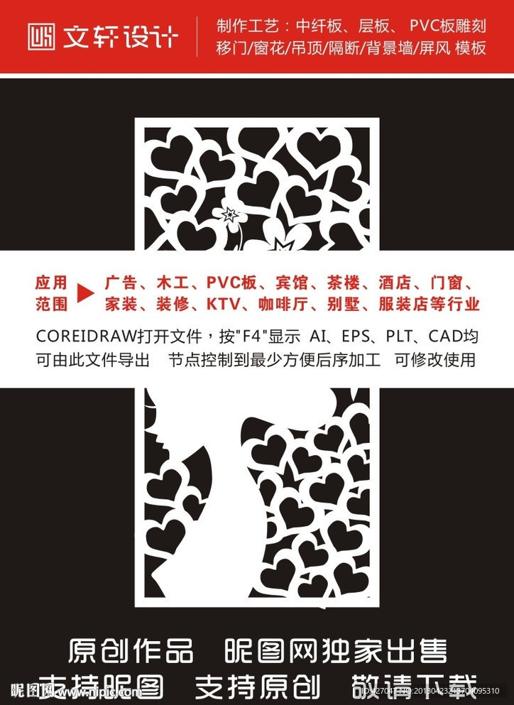 最新隔断雕花