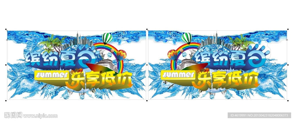 夏天吊牌吊旗