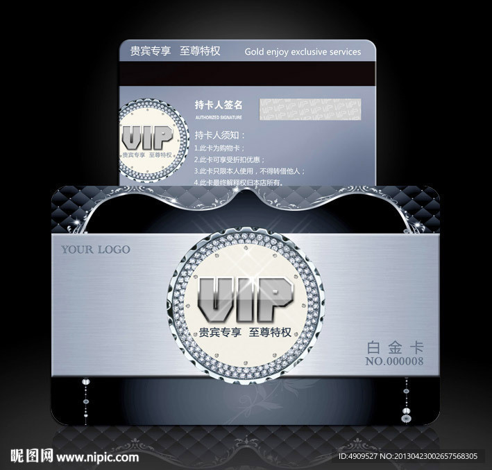 铂金金属质感VIP卡
