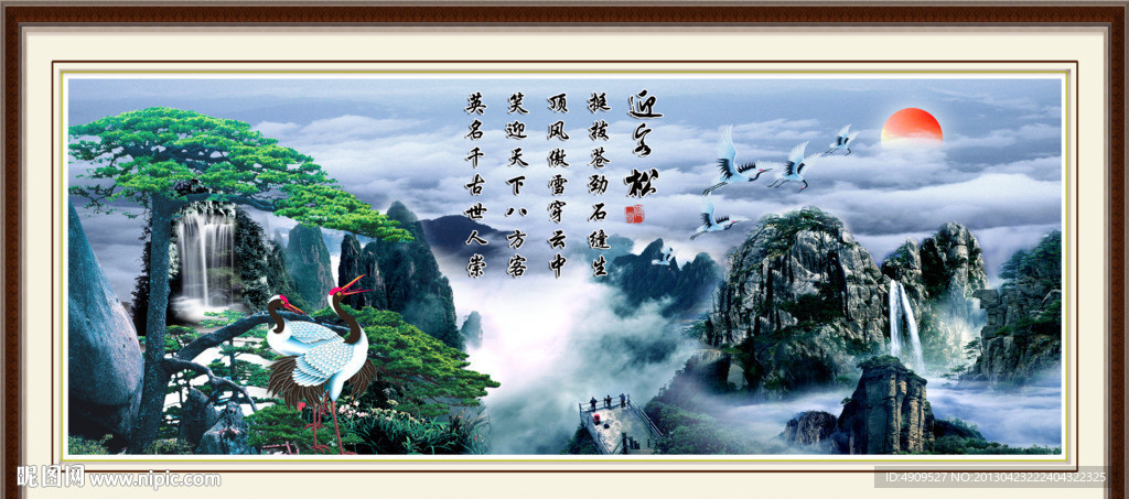 黄山迎客松