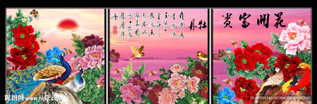 无框中堂画 花开富贵