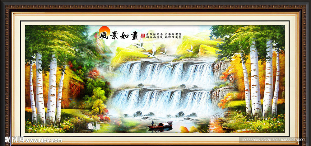 山水风景画