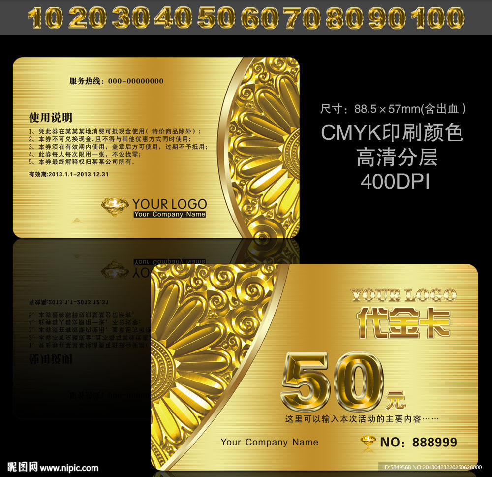 足浴代金卡