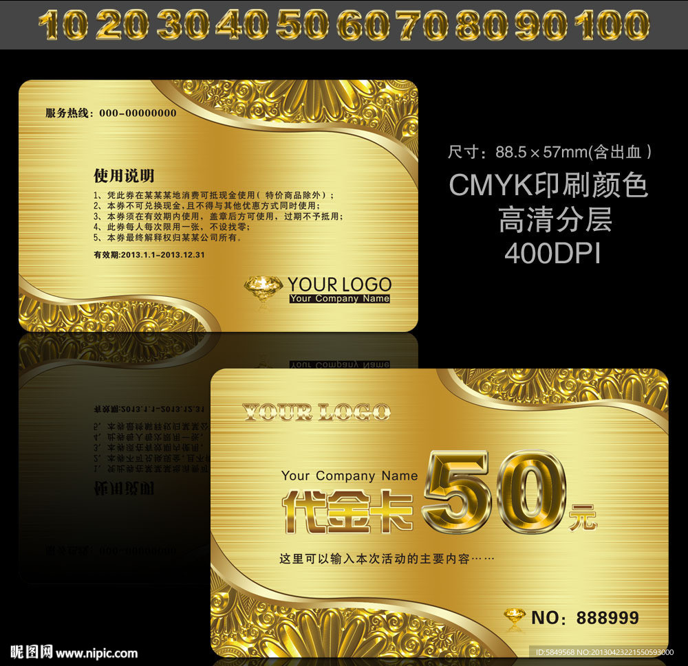 美发代金卡