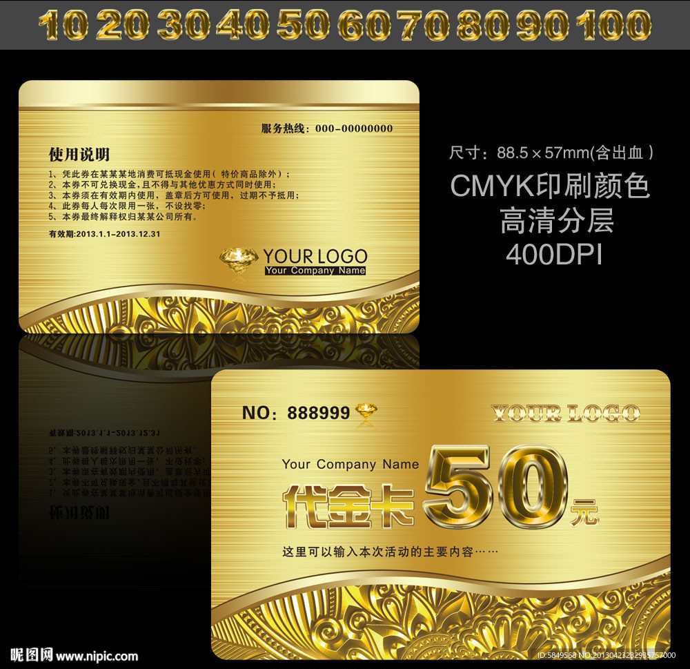 美容代金卡
