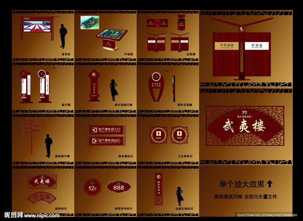 徽派建筑