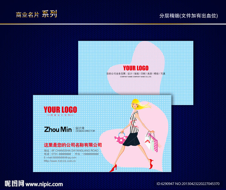 婚庆名片 情人节名片