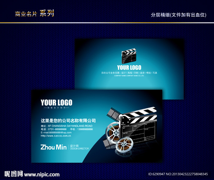 摄像名片 照像名片