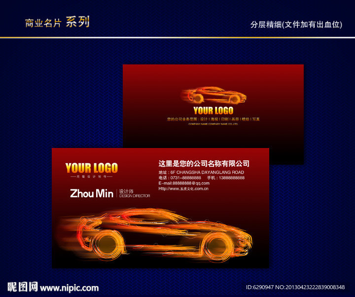 汽车名片 汽车维修