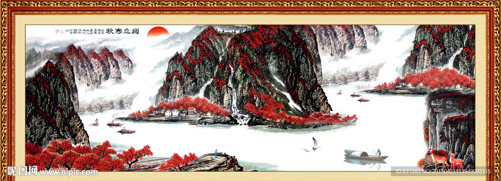 国画 巨幅山水画