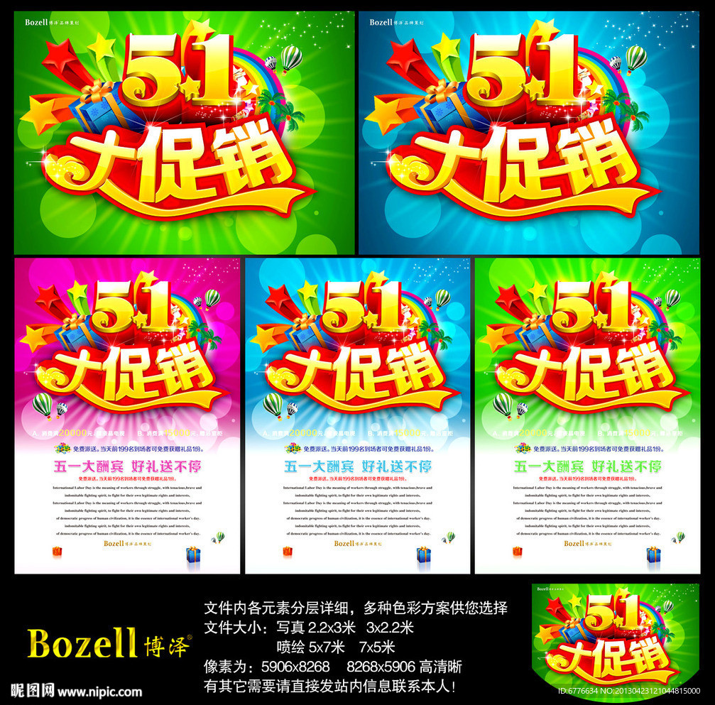 五一