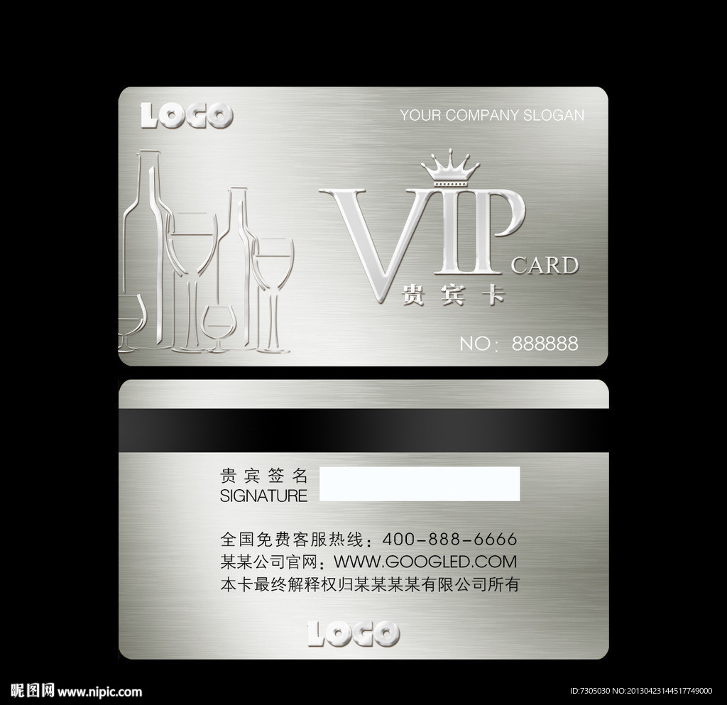 酒吧VIP卡