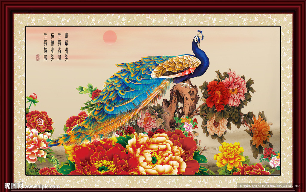 凤凰