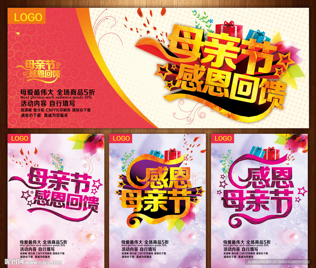母亲节