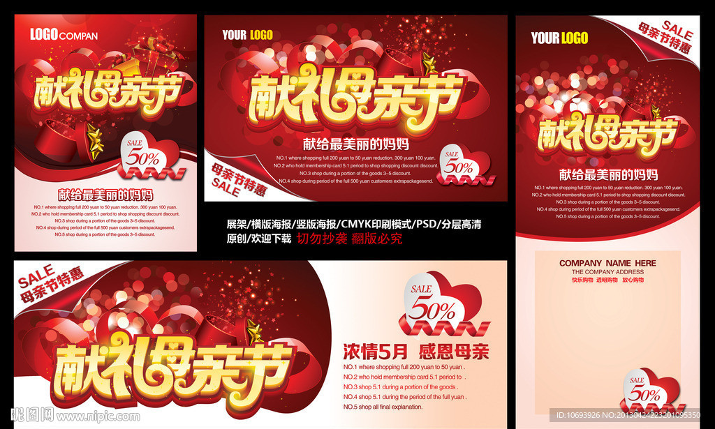 母亲节