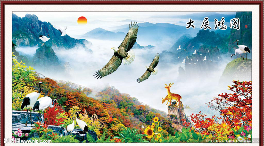 大展鸿图