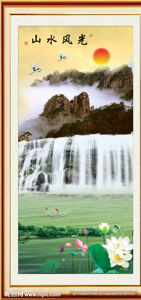 山水风景画