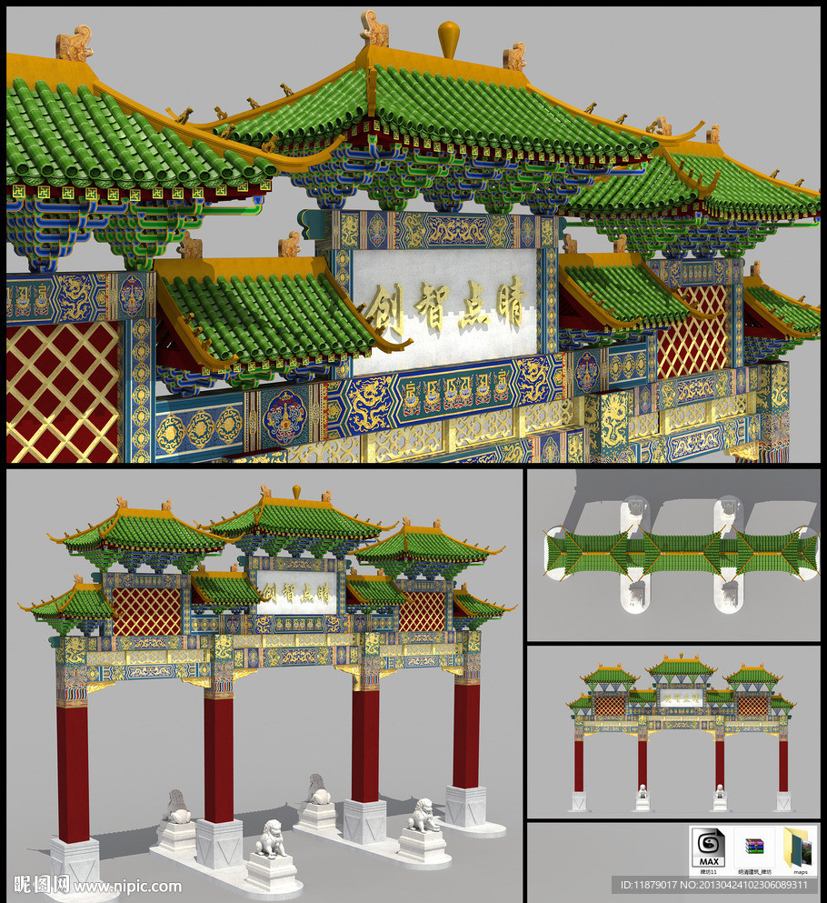 明清建筑_牌坊 牌楼