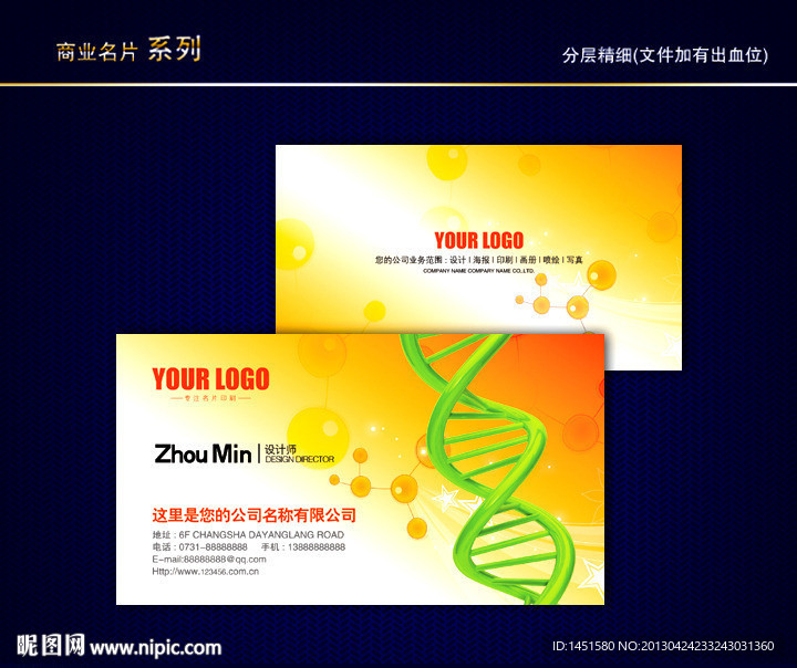医学名片 医生名片