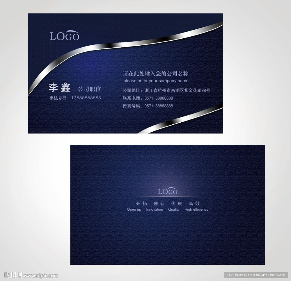 金属布纹质感名片