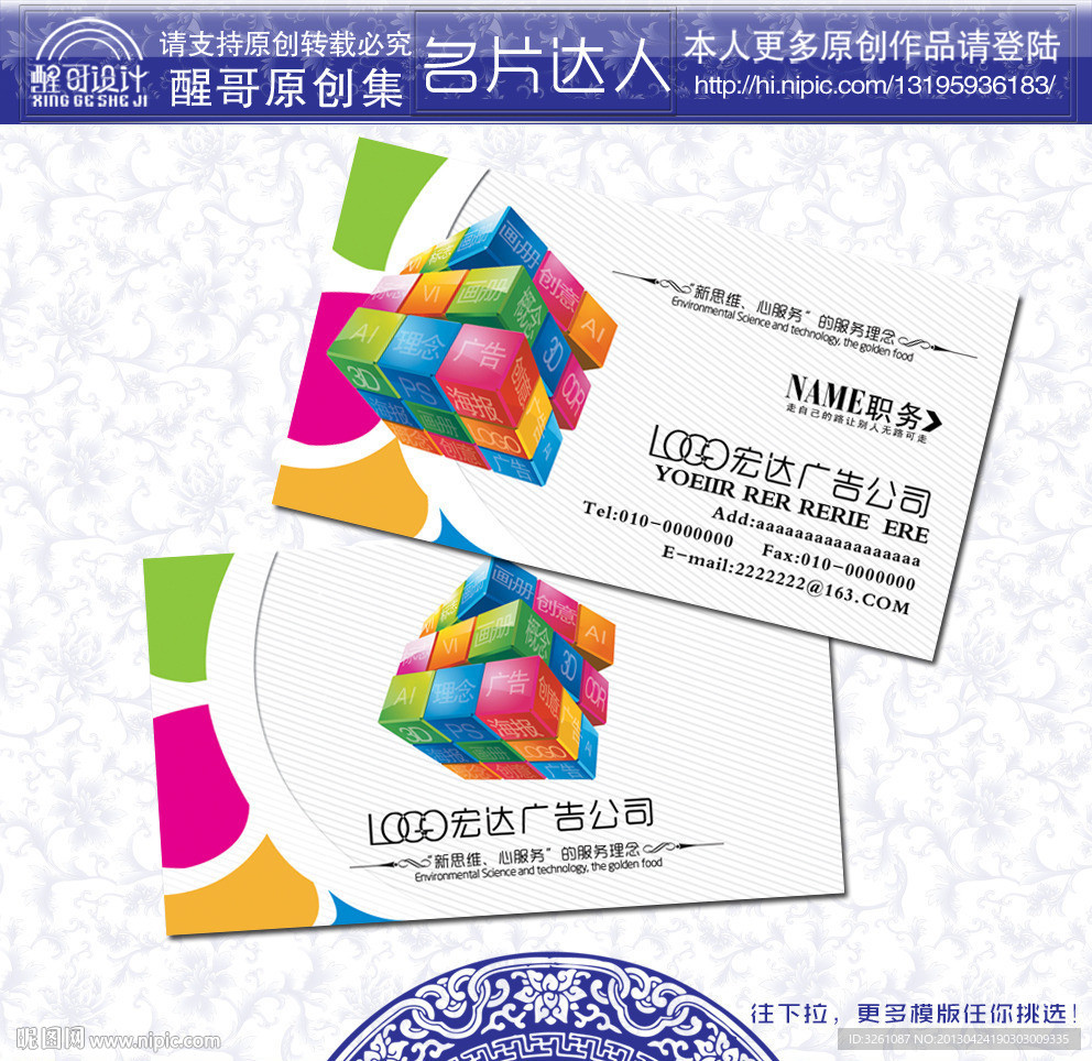 广告名片