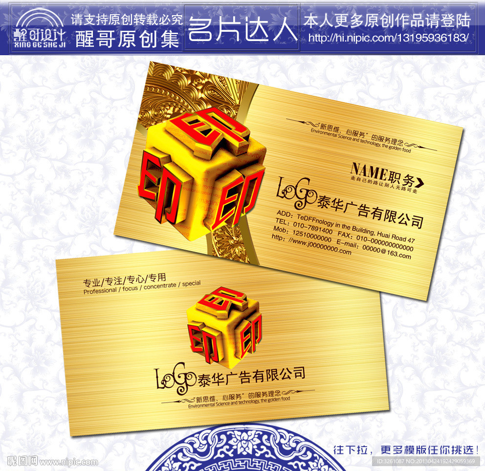 广告公司名片