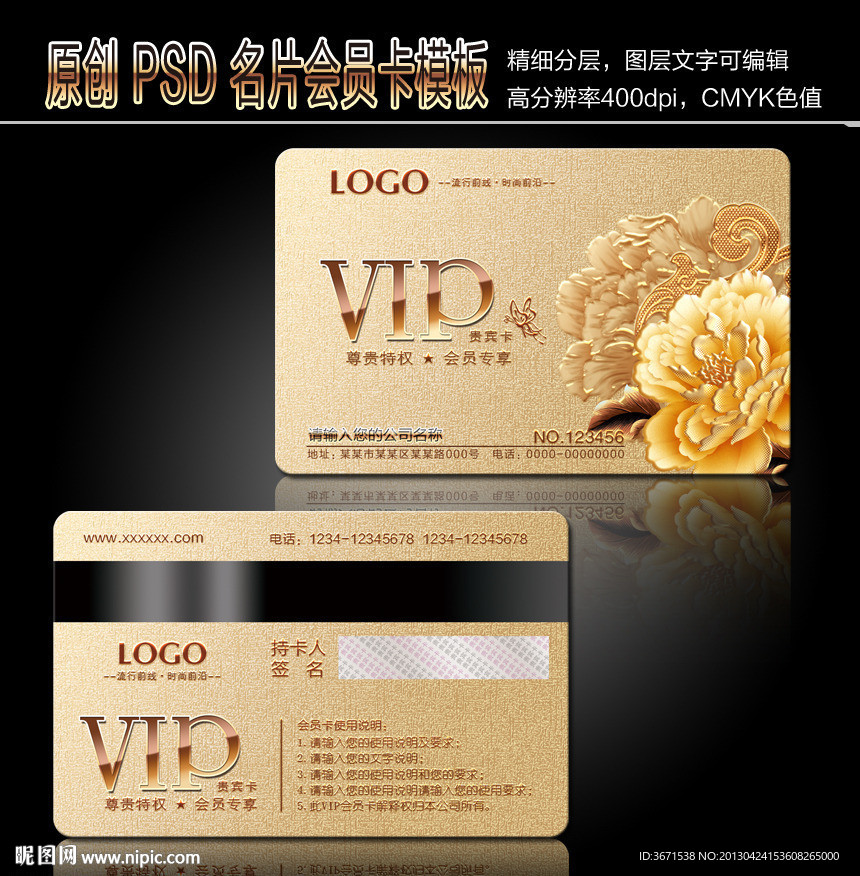 美容会员卡 VIP卡