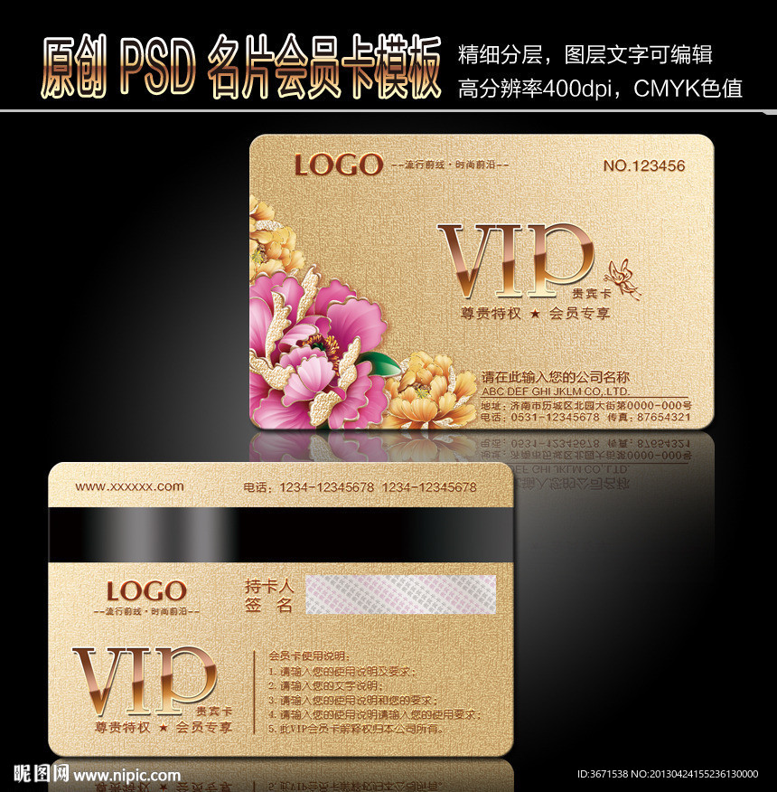 美容会员卡 VIP卡