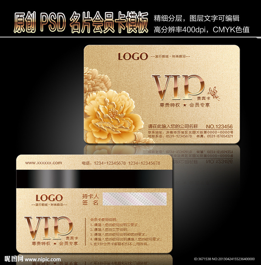 美容会员卡 VIP卡