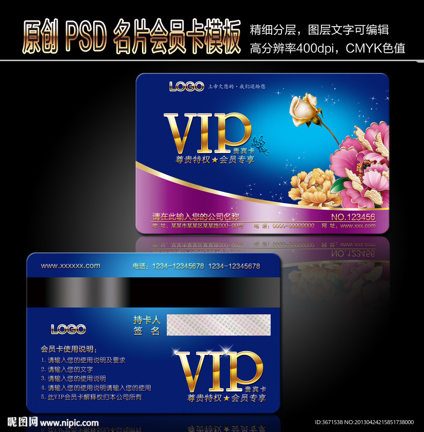 美容会员卡 VIP卡