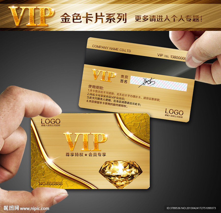 vip金卡