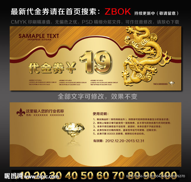 酒店代金券