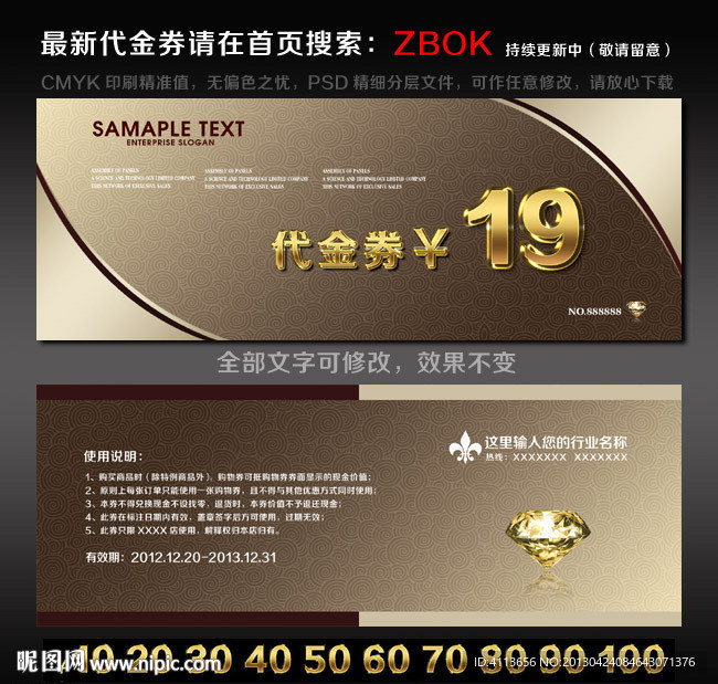 购物现金券