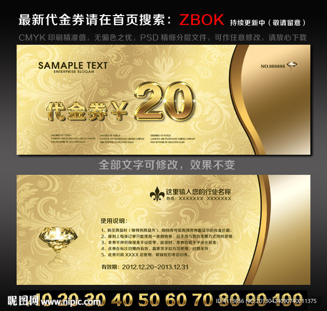 KTV代金券
